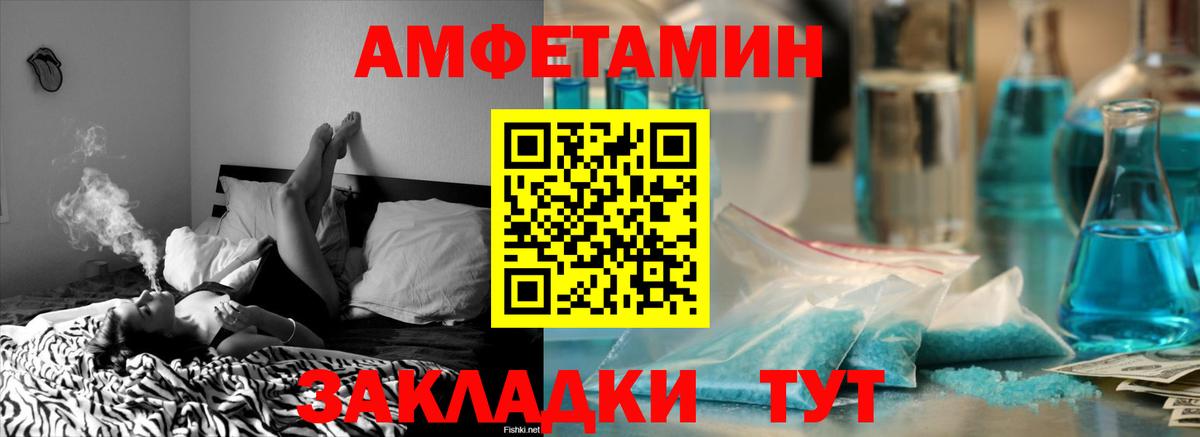 АМФЕТАМИН 98% Тольятти
