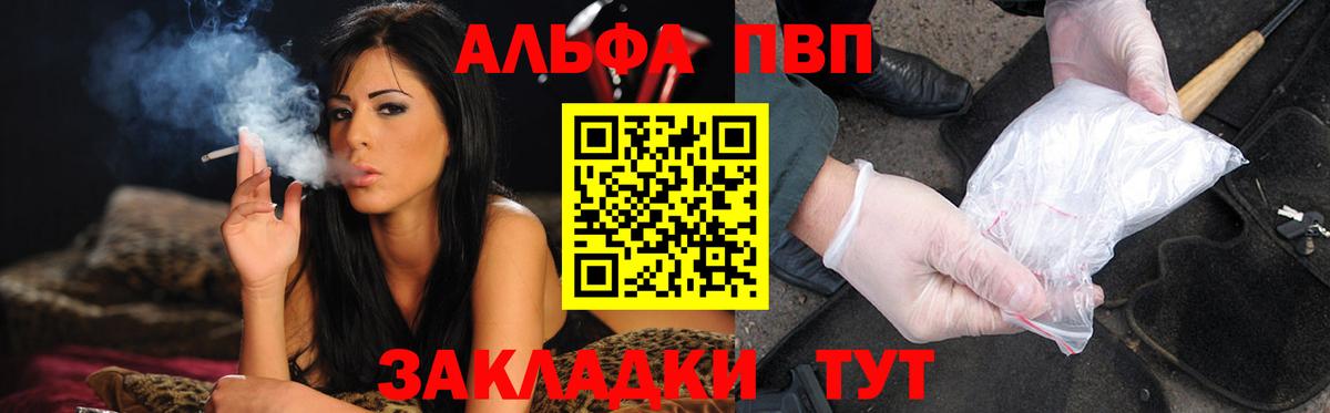 Тольятти  APVP СК  Вход с VPN  А ПВП мука 
