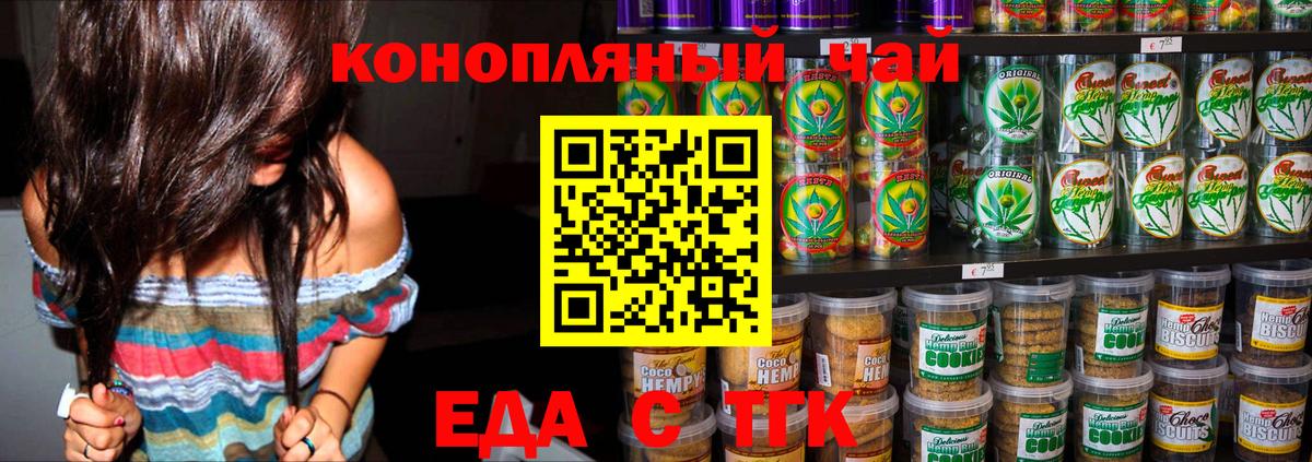 Cannafood марихуана  Вход с VPN  Тольятти 