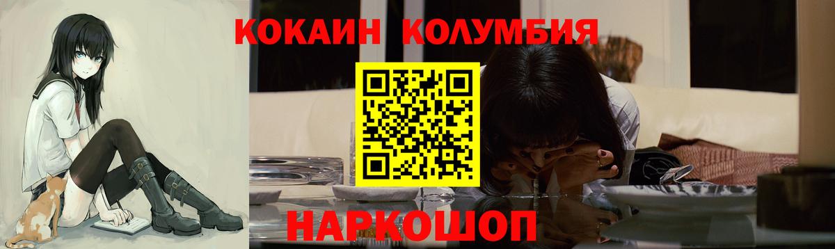 Тольятти  Cocaine 99%  COCAIN  Вход с VPN  Cocaine FishScale 