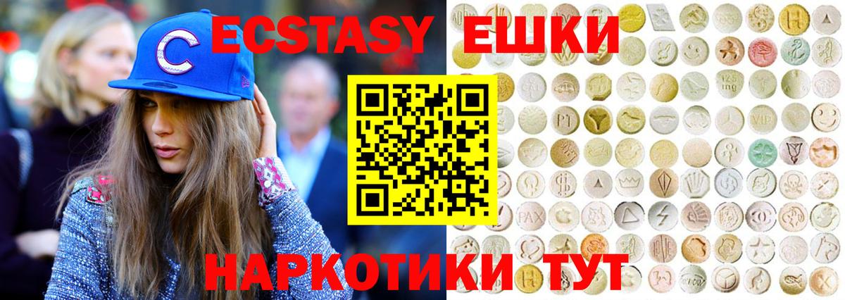 Ecstasy TESLA  ЭКСТАЗИ круглые  Ecstasy  Тольятти  Вход с VPN 