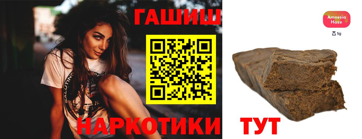 ГАШ ice o lator  Гашиш хэш  Вход с VPN  Тольятти 
