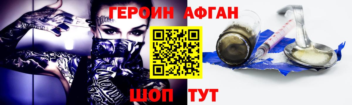 Героин белый Тольятти