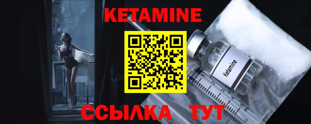 Кетамин VHQ  Вход с VPN  блэк спрут tor  Тольятти 