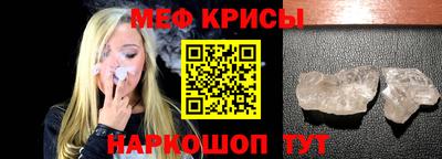 меф Наро-Фоминск