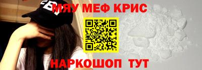 меф Наро-Фоминск
