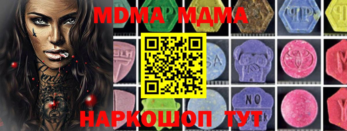 MDMA crystal Тольятти