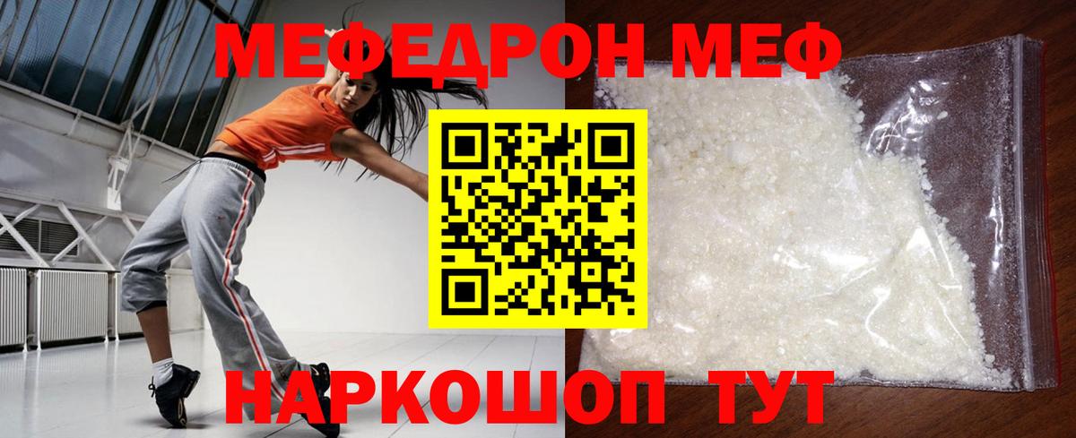 Меф Тольятти