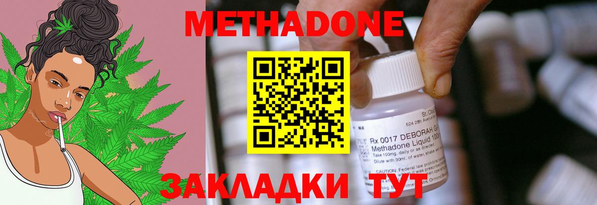 МЕТАДОН VHQ  МЕГА зеркало  Вход с VPN  Тольятти  МЕТАДОН кристалл 