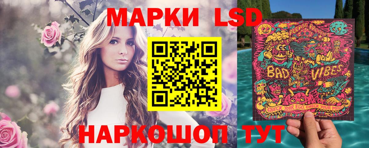 Тольятти  Марки 25I-NBOMe  Вход с VPN  Наркотические марки 1,8мг 