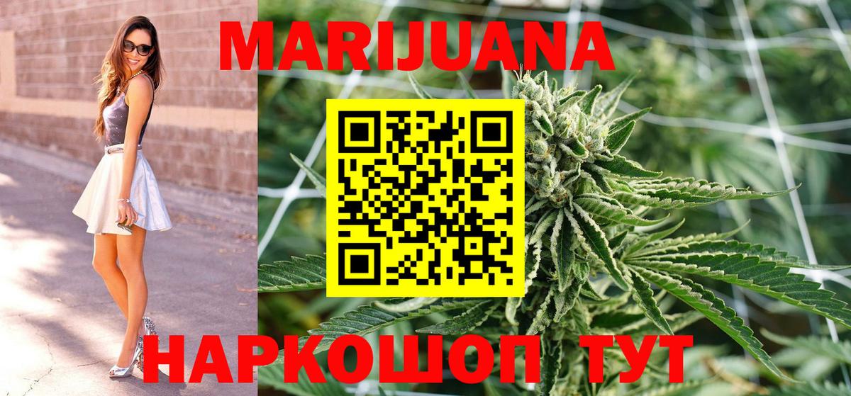 Канабис THC 21% Тольятти